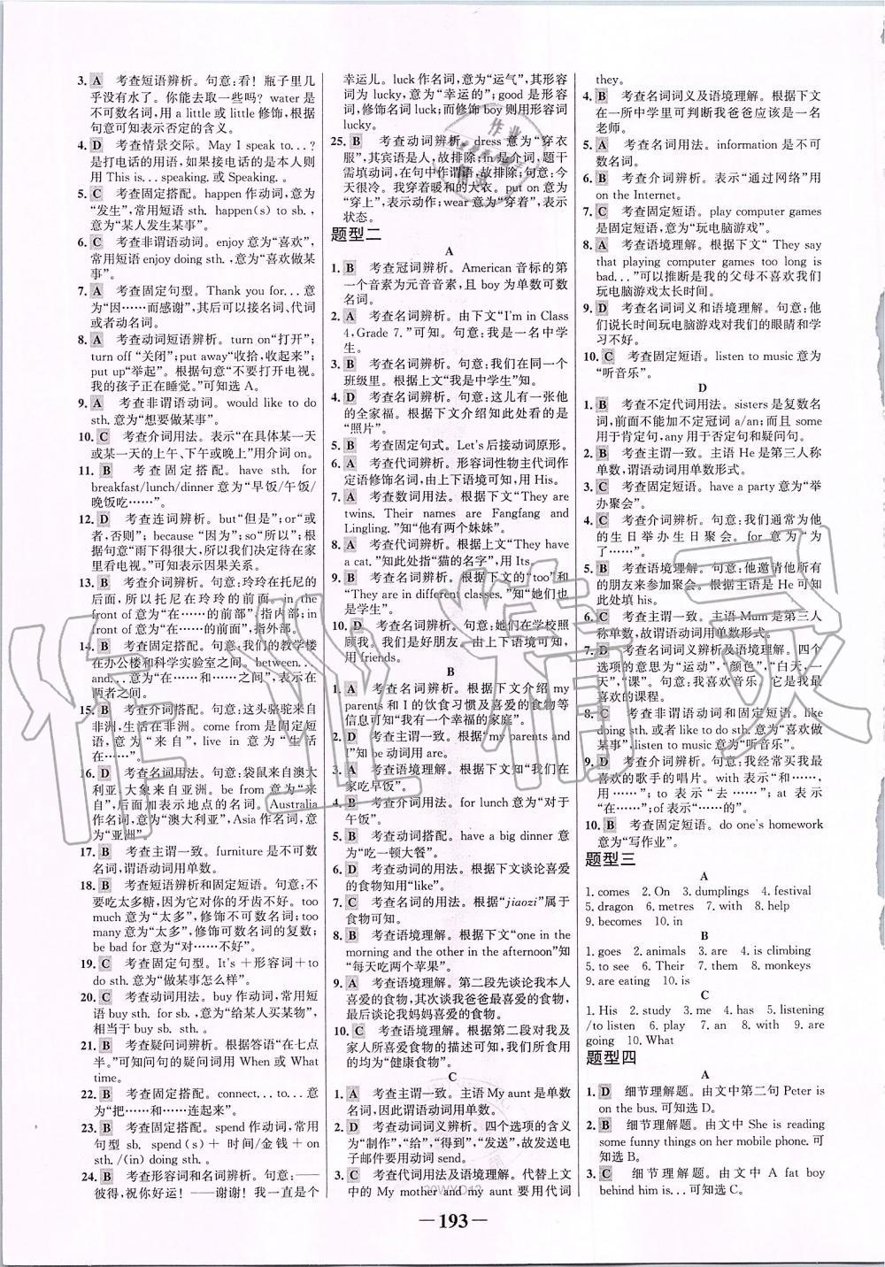 2019年世紀(jì)金榜金榜學(xué)案七年級英語上冊外研版 第13頁