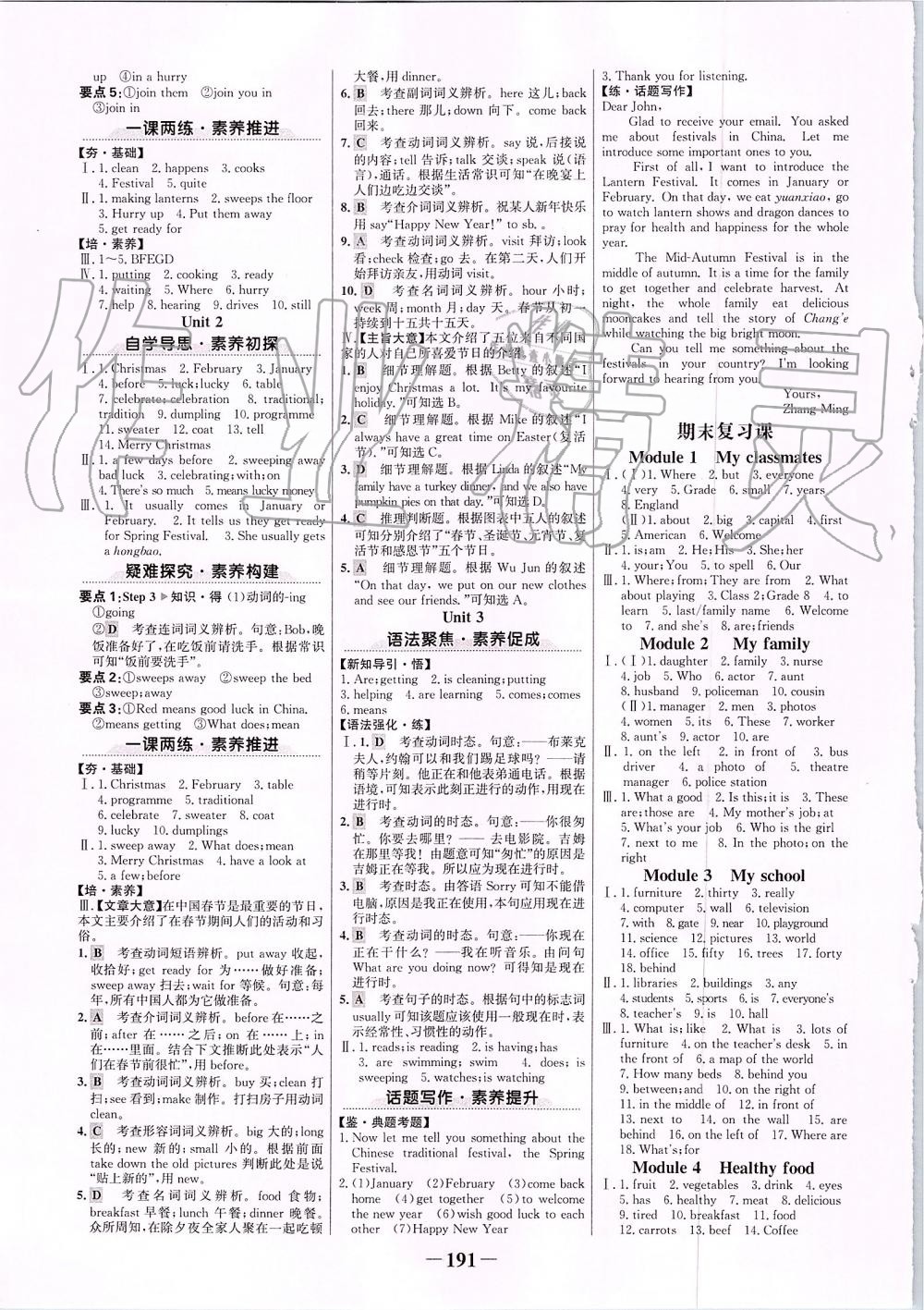 2019年世纪金榜金榜学案七年级英语上册外研版 第11页