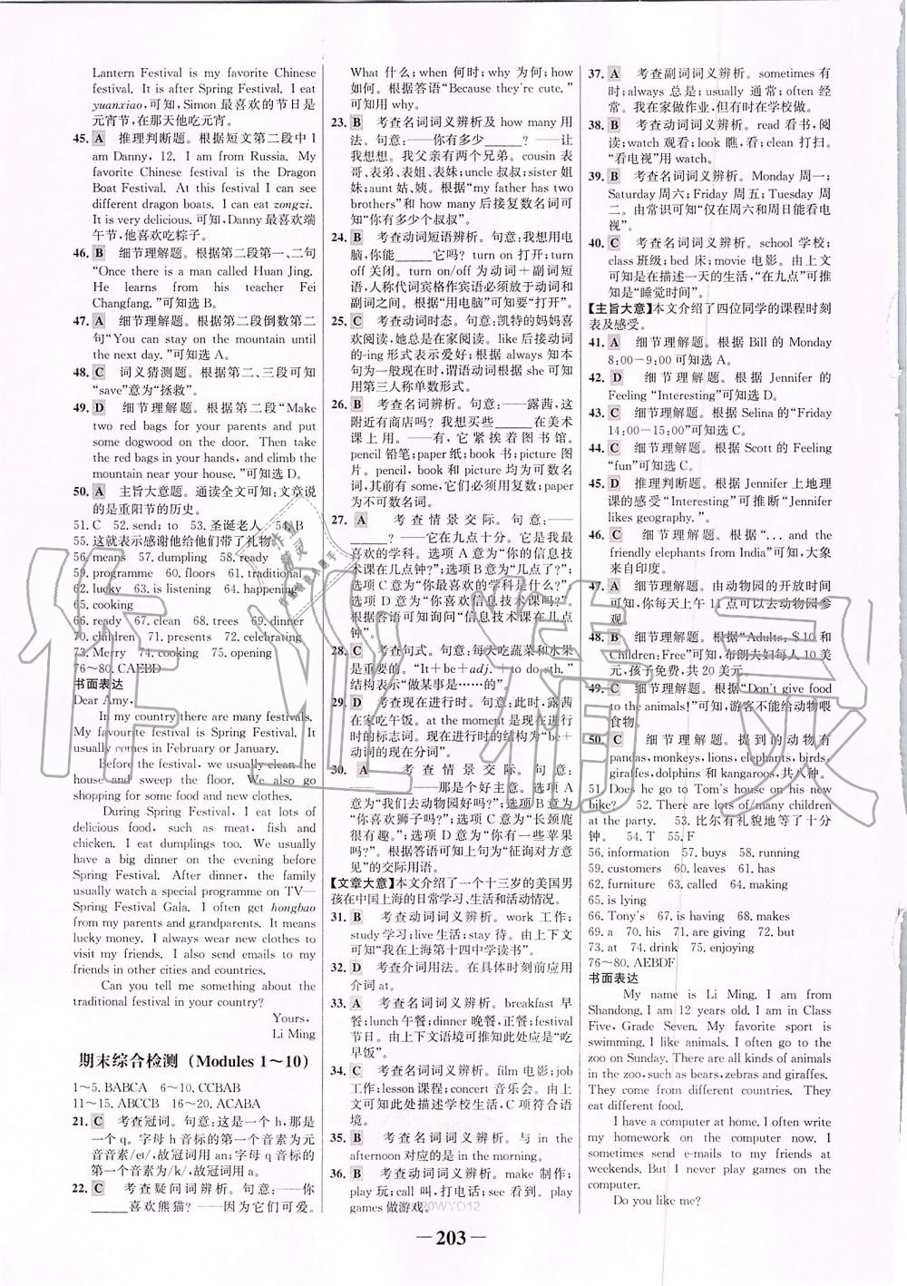 2019年世纪金榜金榜学案七年级英语上册外研版 第23页