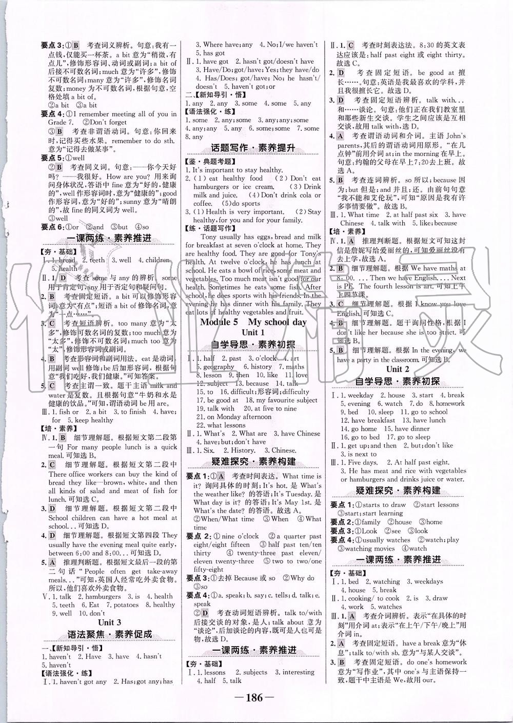 2019年世紀(jì)金榜金榜學(xué)案七年級(jí)英語(yǔ)上冊(cè)外研版 第6頁(yè)