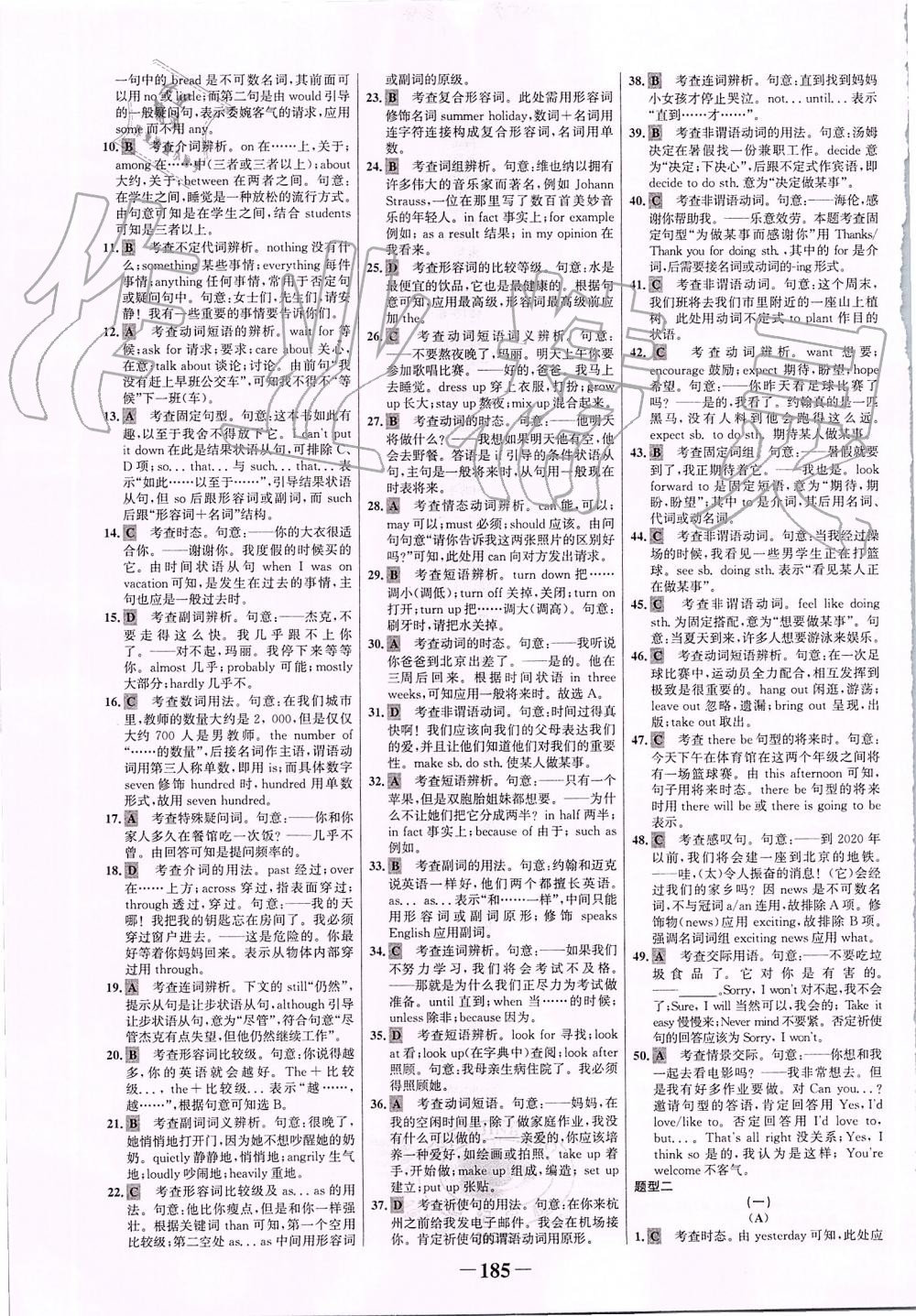 2019年世紀(jì)金榜金榜學(xué)案八年級英語上冊人教版 第13頁