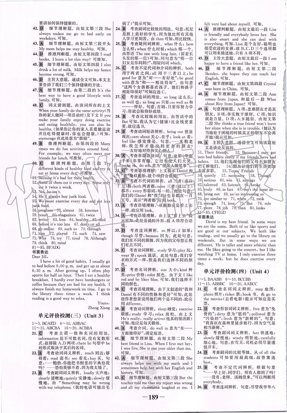 2019年世纪金榜金榜学案八年级英语上册人教版 第17页