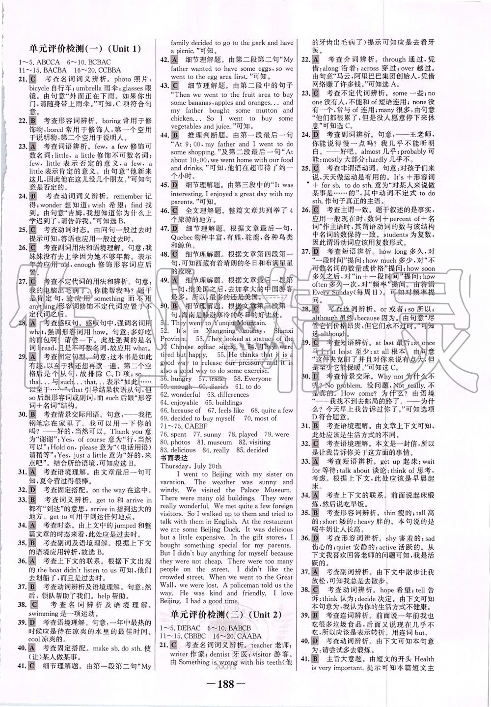 2019年世紀(jì)金榜金榜學(xué)案八年級(jí)英語(yǔ)上冊(cè)人教版 第16頁(yè)