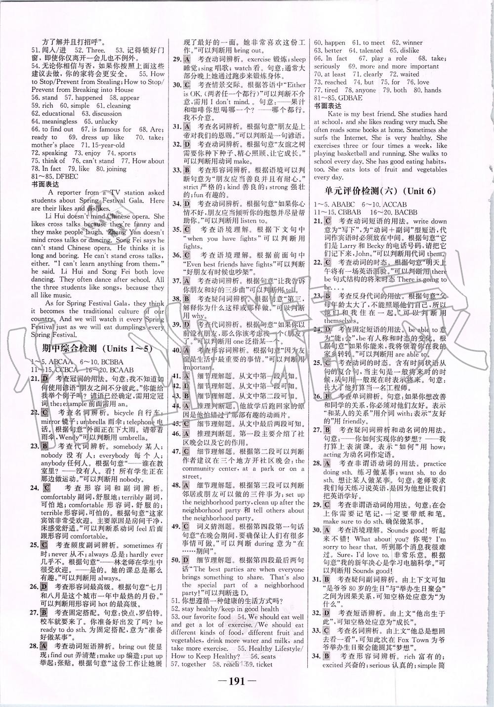 2019年世紀(jì)金榜金榜學(xué)案八年級英語上冊人教版 第19頁