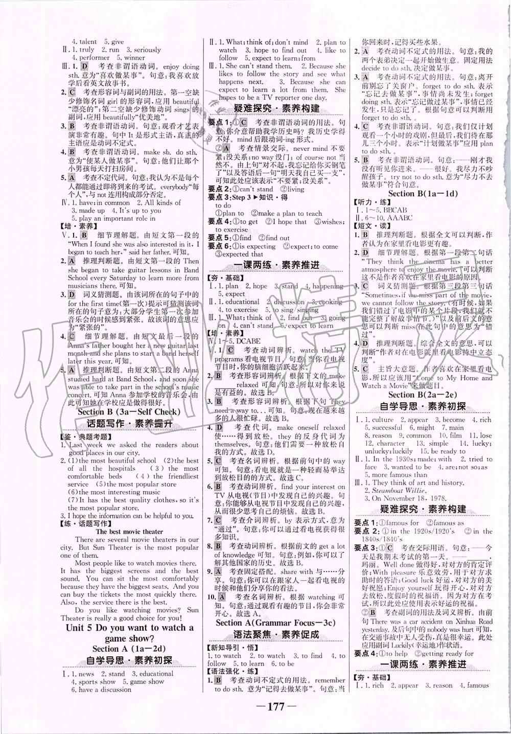 2019年世纪金榜金榜学案八年级英语上册人教版 第5页