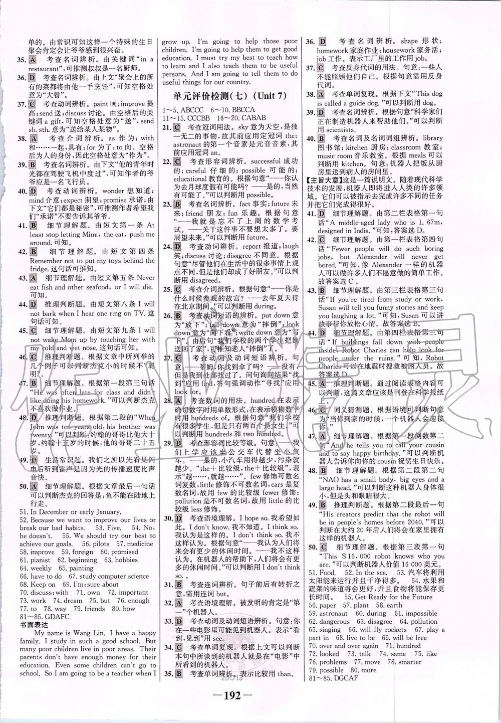 2019年世紀(jì)金榜金榜學(xué)案八年級英語上冊人教版 第20頁