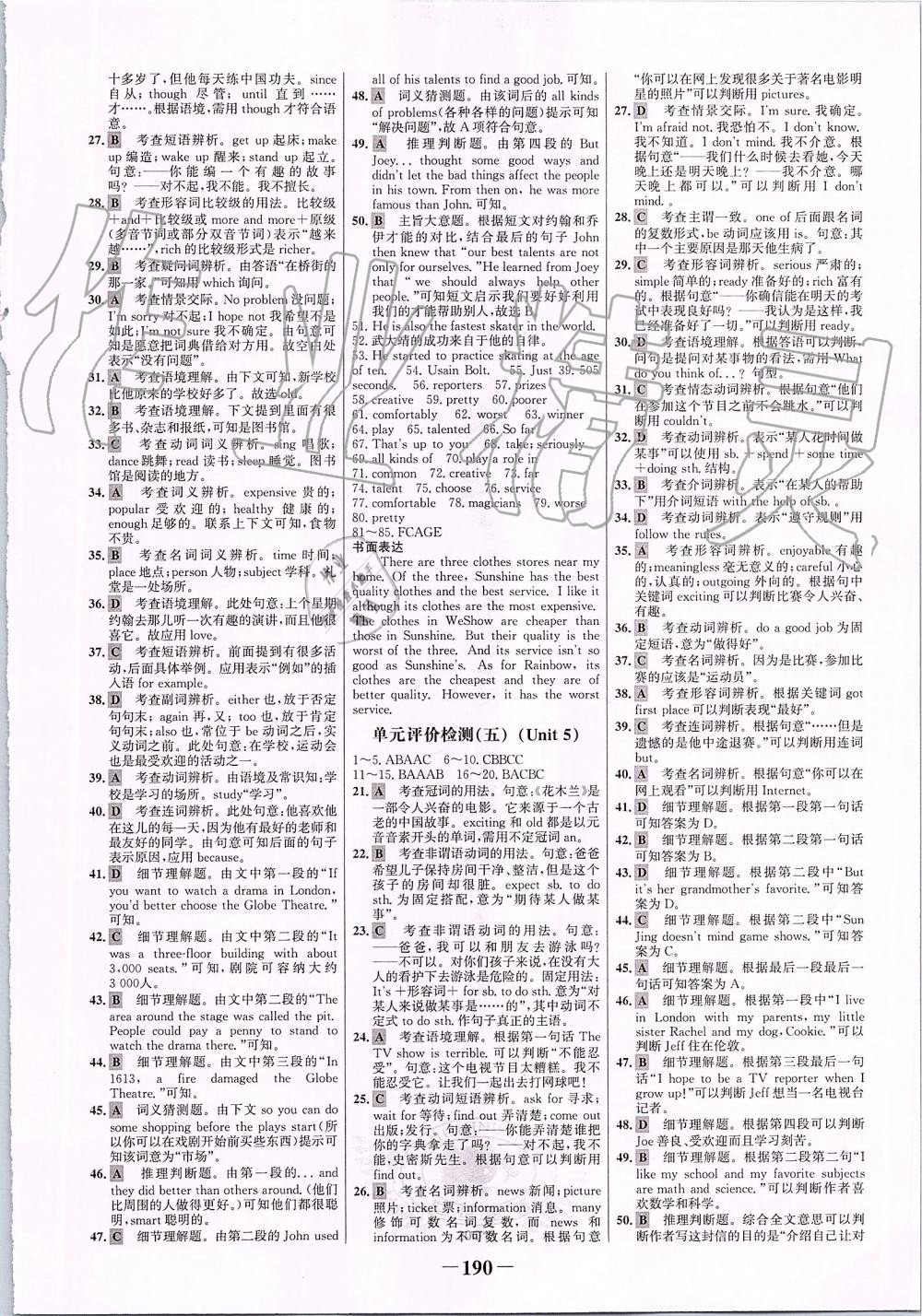 2019年世紀(jì)金榜金榜學(xué)案八年級英語上冊人教版 第18頁