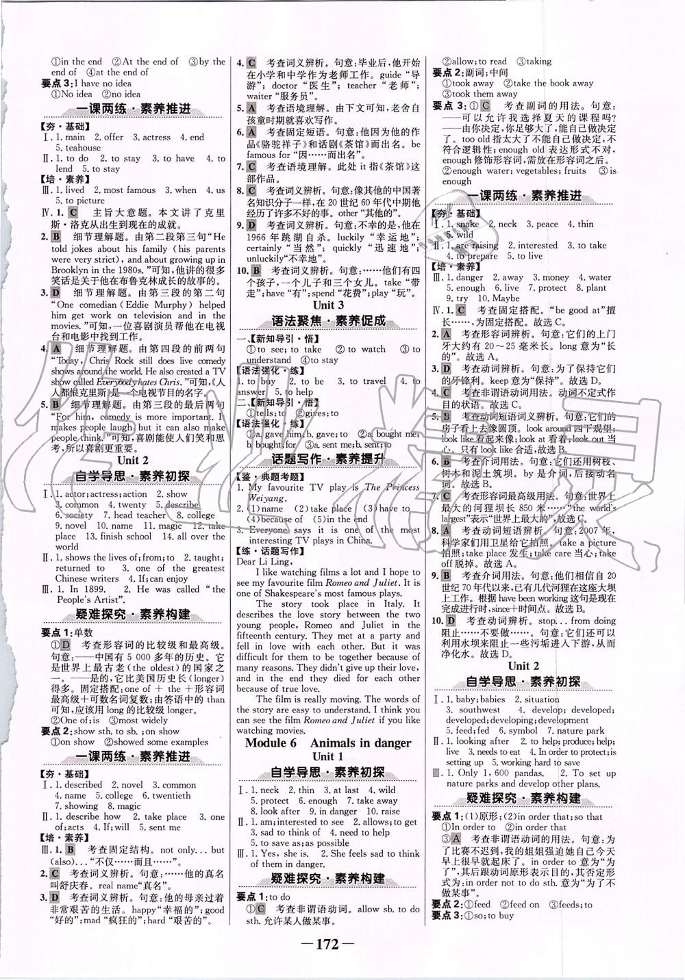 2019年世纪金榜金榜学案八年级英语上册外研版 第4页