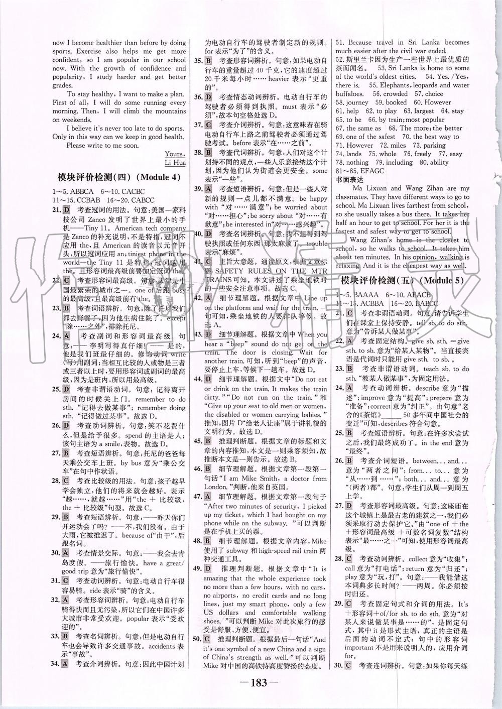 2019年世纪金榜金榜学案八年级英语上册外研版 第15页