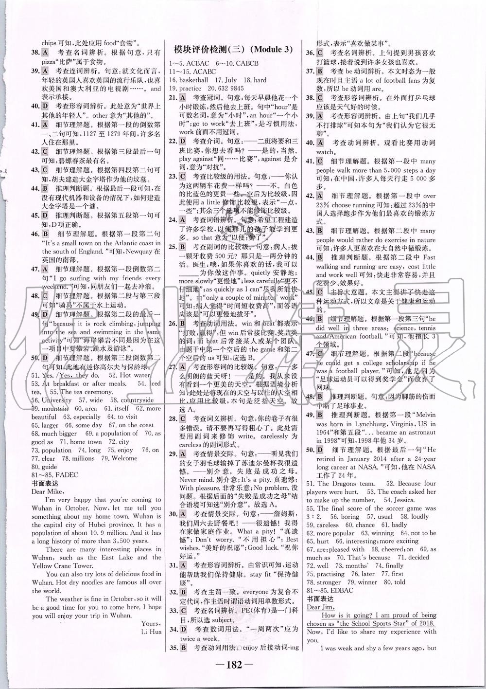 2019年世紀(jì)金榜金榜學(xué)案八年級英語上冊外研版 第14頁