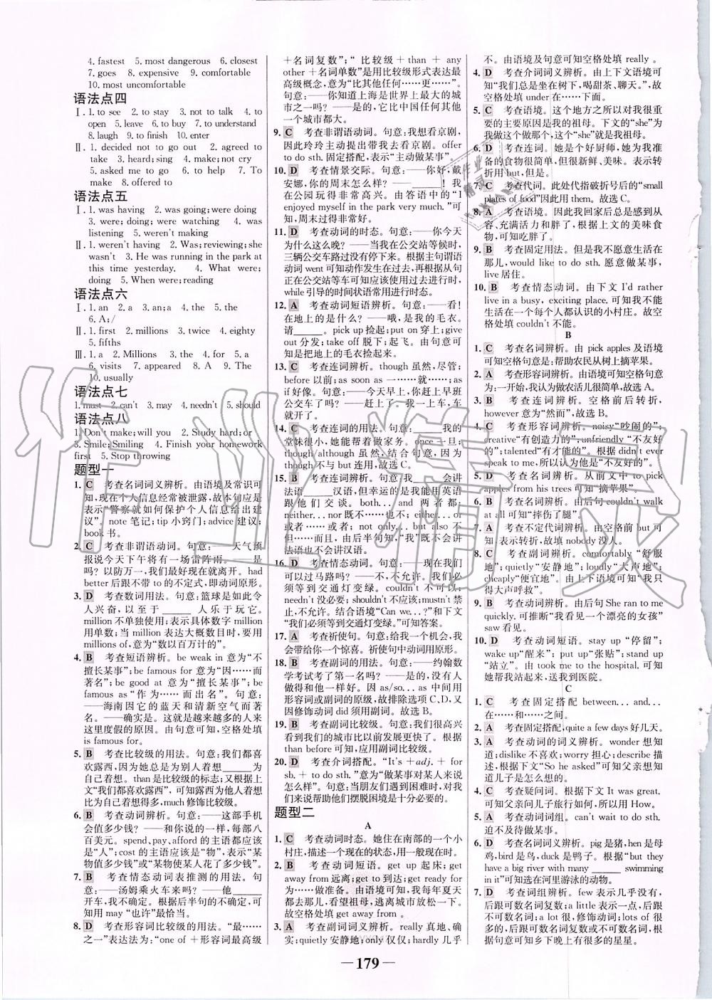 2019年世紀(jì)金榜金榜學(xué)案八年級(jí)英語(yǔ)上冊(cè)外研版 第11頁(yè)