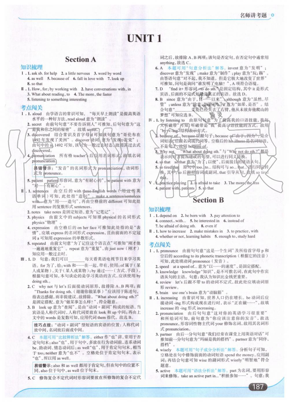 2019年走向中考考場九年級英語全一冊人教版 第1頁