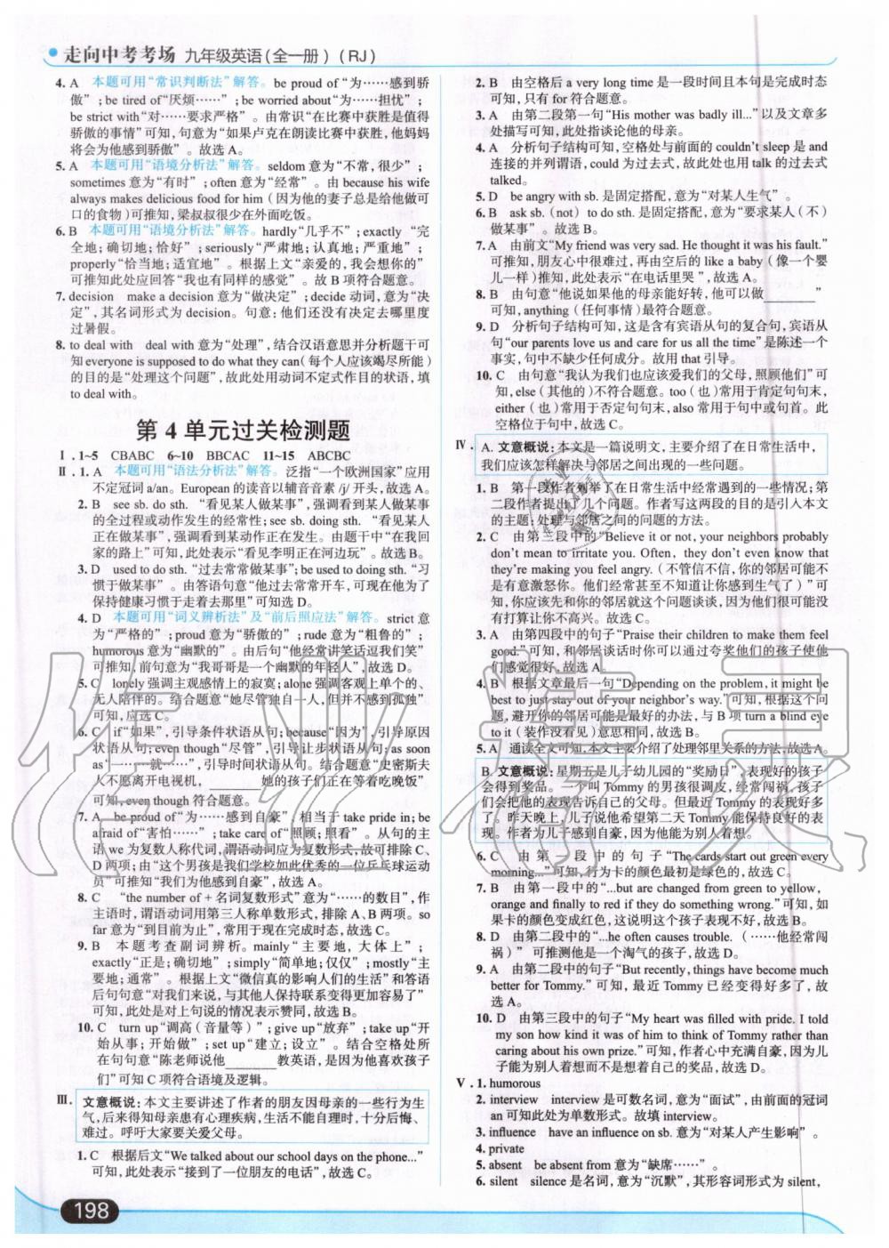 2019年走向中考考場九年級英語全一冊人教版 第12頁