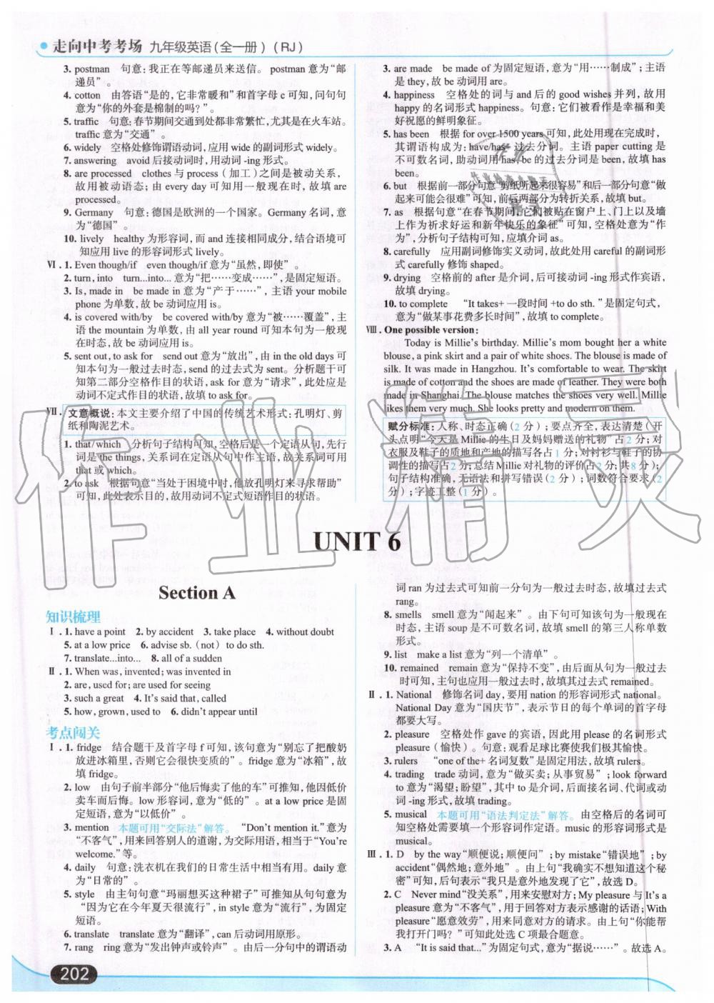 2019年走向中考考場(chǎng)九年級(jí)英語全一冊(cè)人教版 第16頁