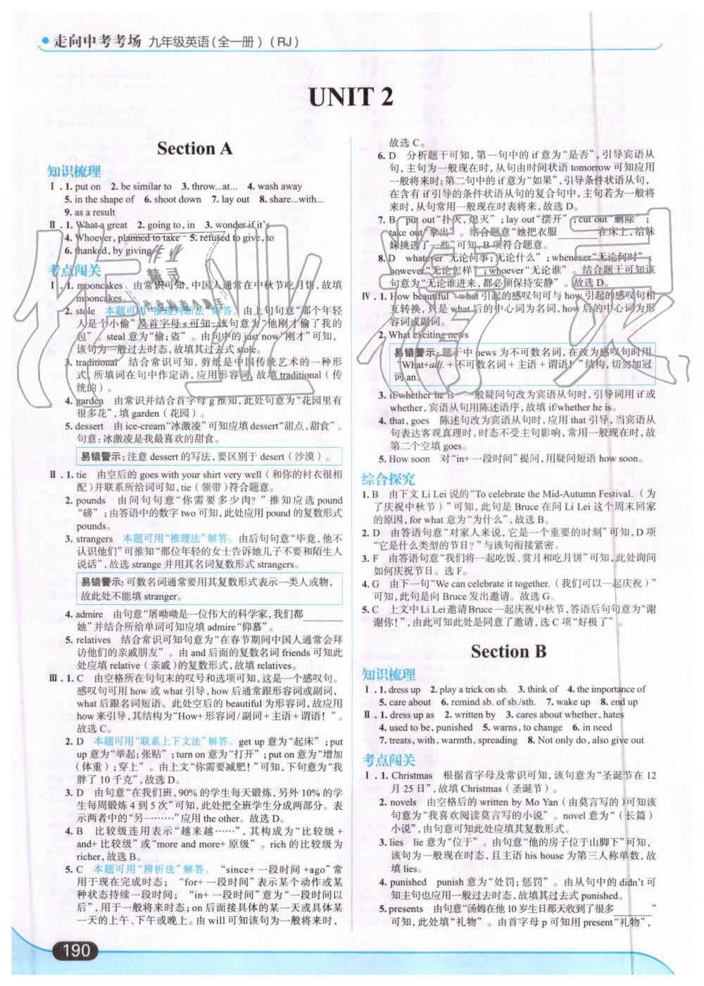 2019年走向中考考場九年級英語全一冊人教版 第4頁