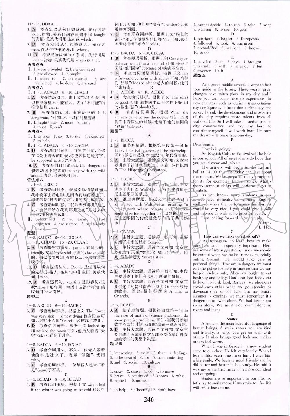 2019年世纪金榜金榜学案九年级英语全一册人教版 第14页