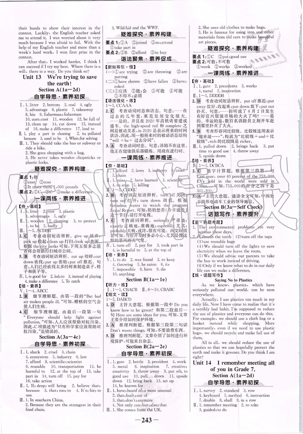 2019年世紀(jì)金榜金榜學(xué)案九年級英語全一冊人教版 第11頁