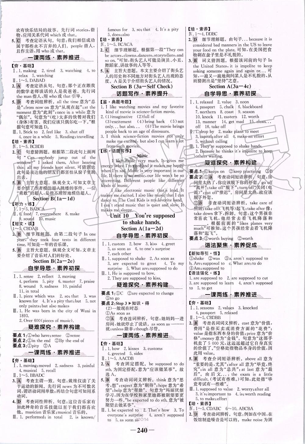 2019年世紀(jì)金榜金榜學(xué)案九年級英語全一冊人教版 第8頁