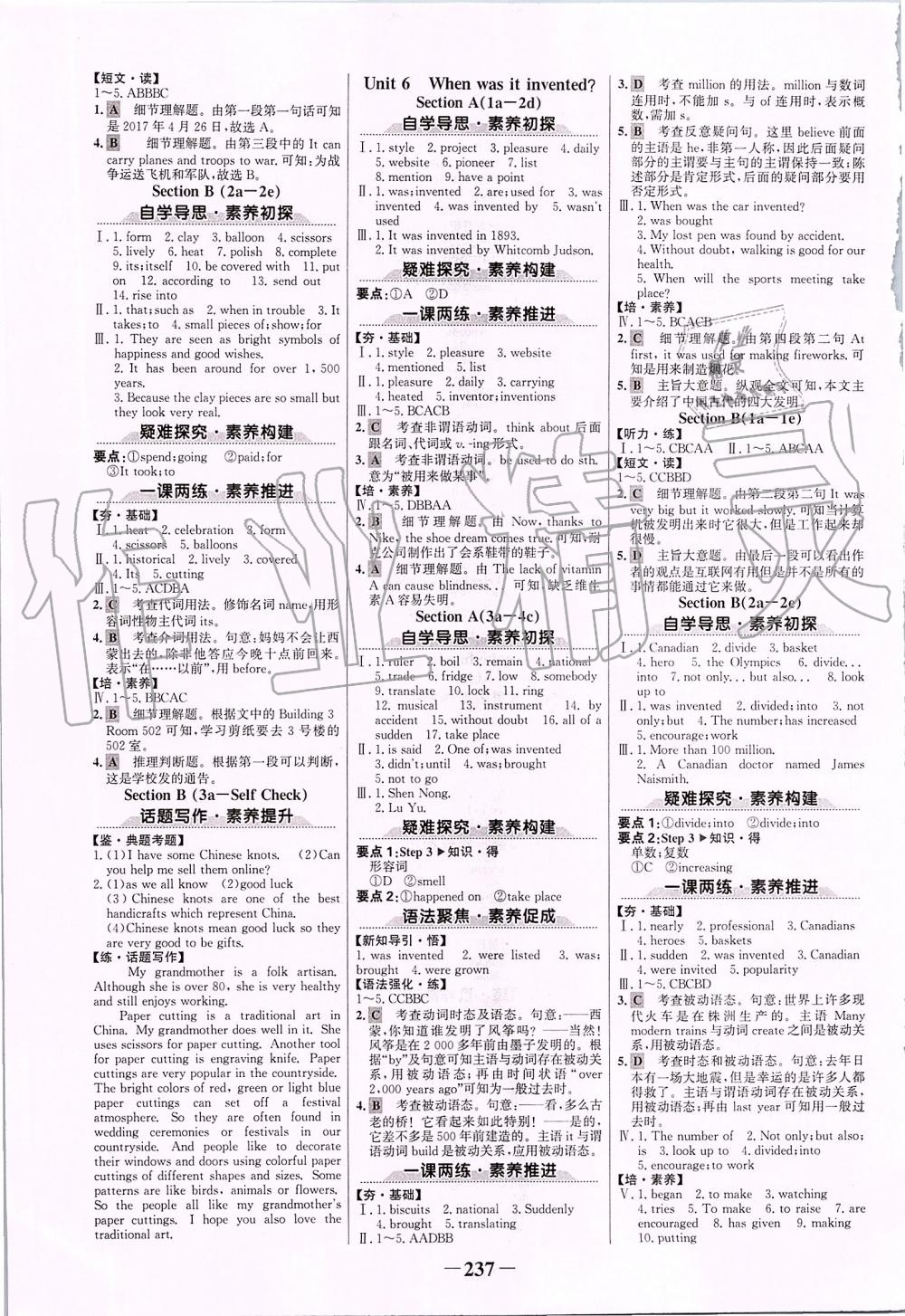 2019年世纪金榜金榜学案九年级英语全一册人教版 第5页