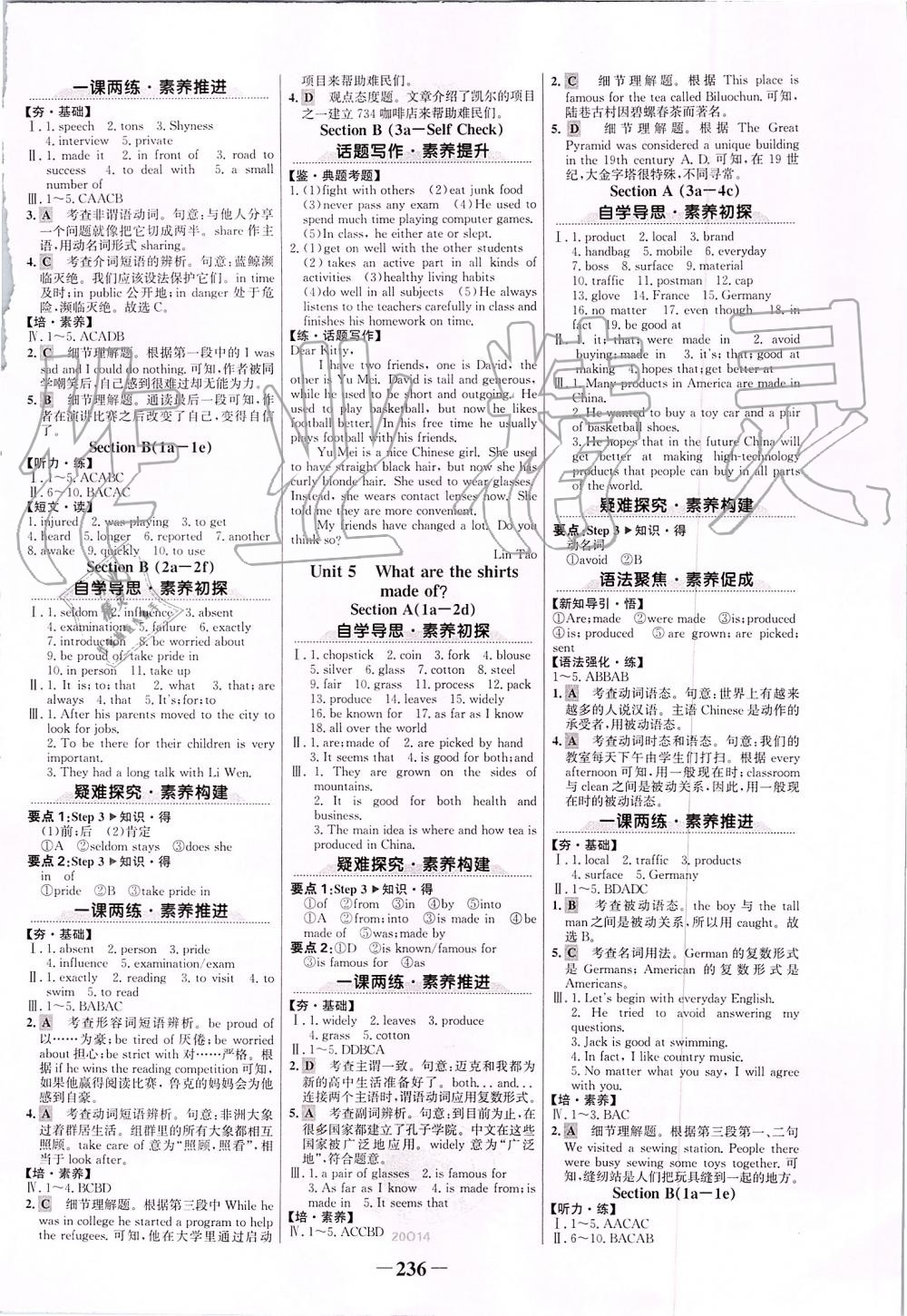 2019年世紀(jì)金榜金榜學(xué)案九年級英語全一冊人教版 第4頁