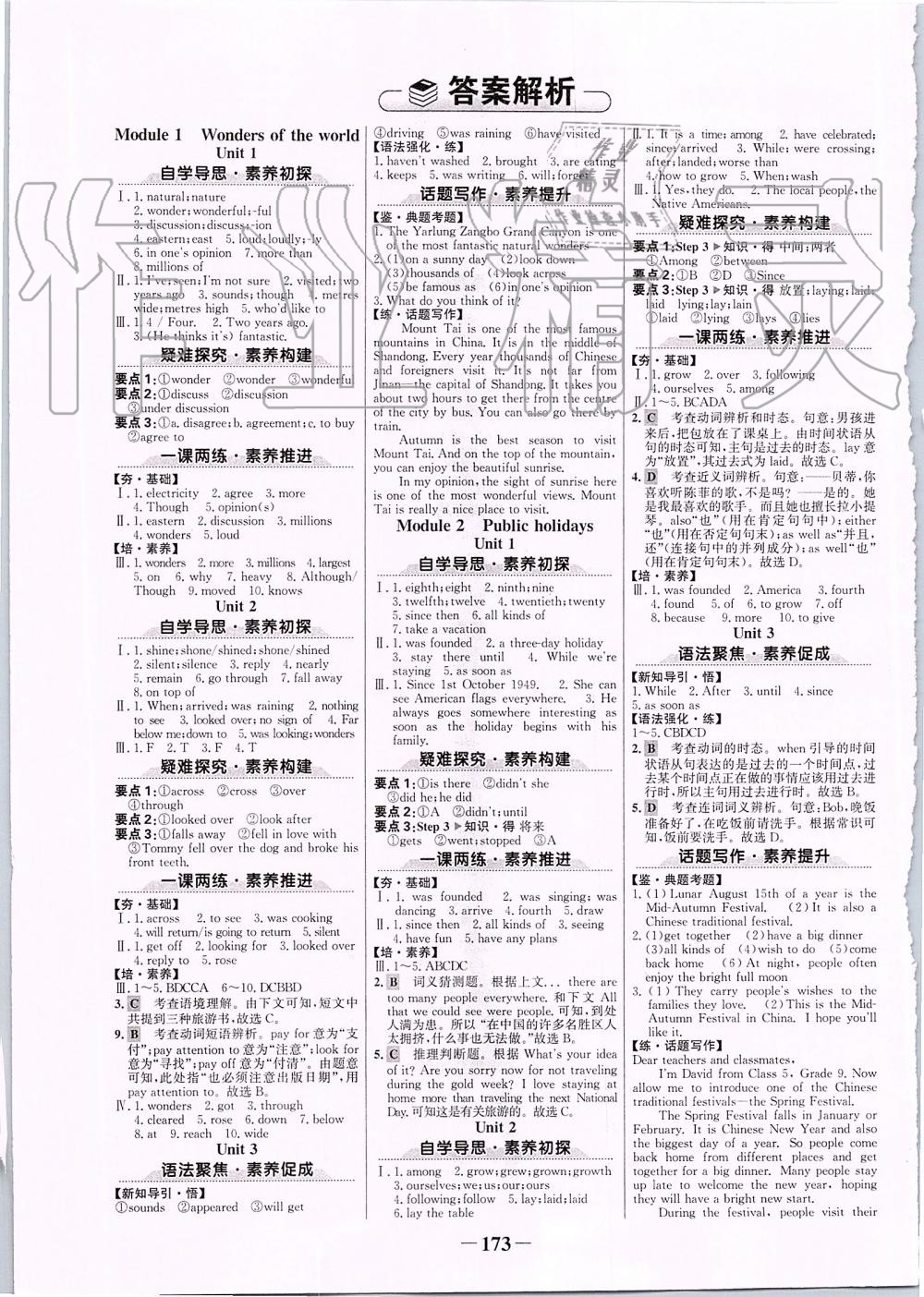 2019年世紀金榜金榜學案九年級英語上冊外研版 第1頁