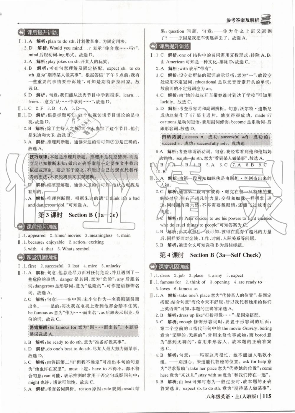 2019年1加1轻巧夺冠优化训练八年级英语上册人教版 第12页