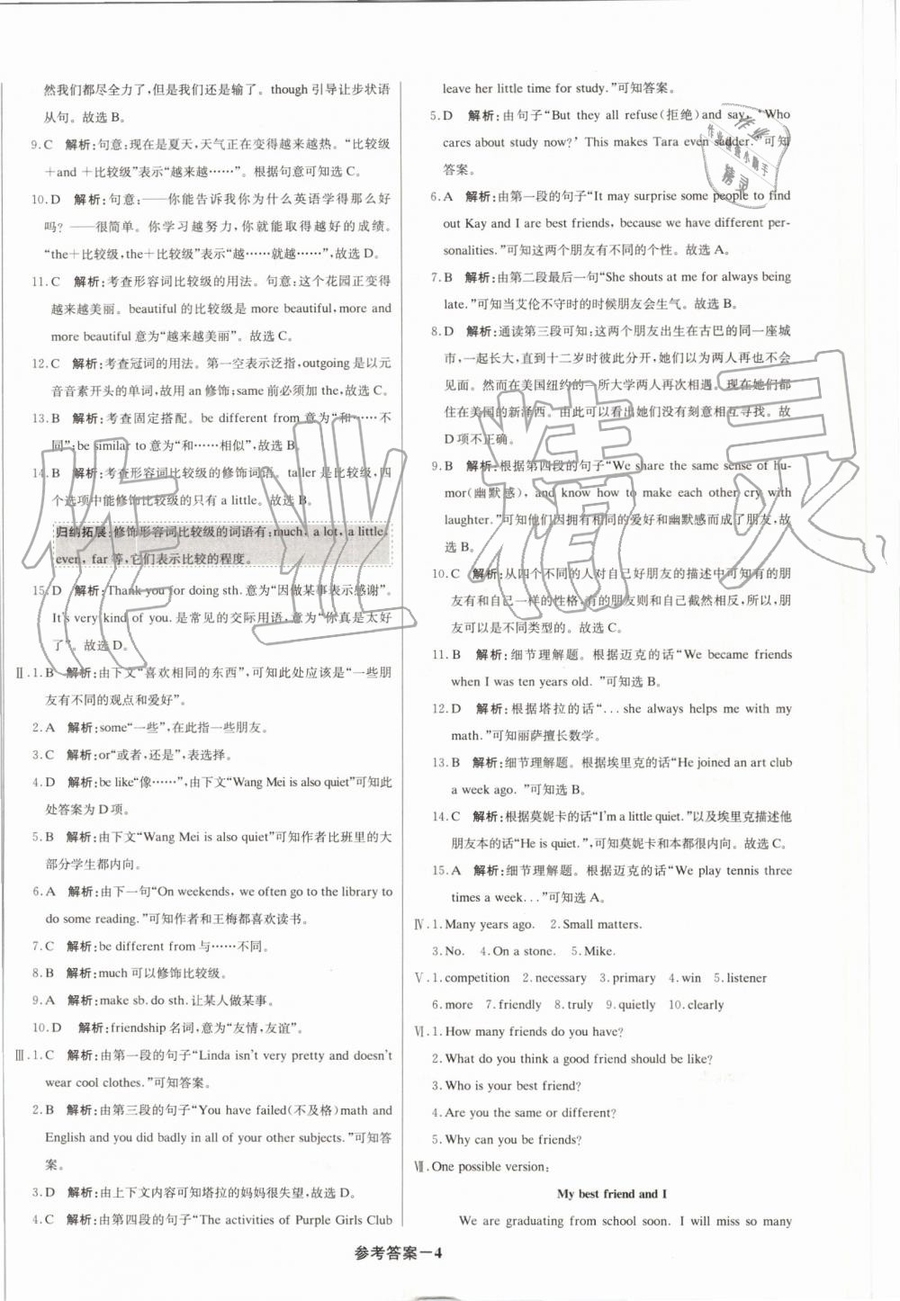 2019年1加1輕巧奪冠優(yōu)化訓(xùn)練八年級(jí)英語(yǔ)上冊(cè)人教版 第28頁(yè)