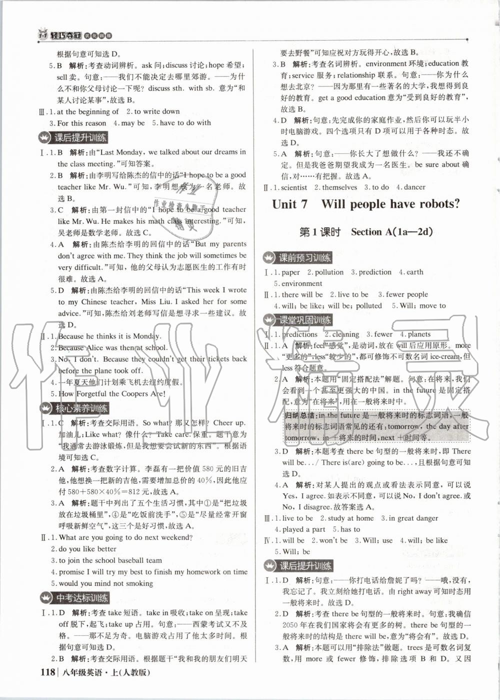 2019年1加1輕巧奪冠優(yōu)化訓(xùn)練八年級英語上冊人教版 第15頁