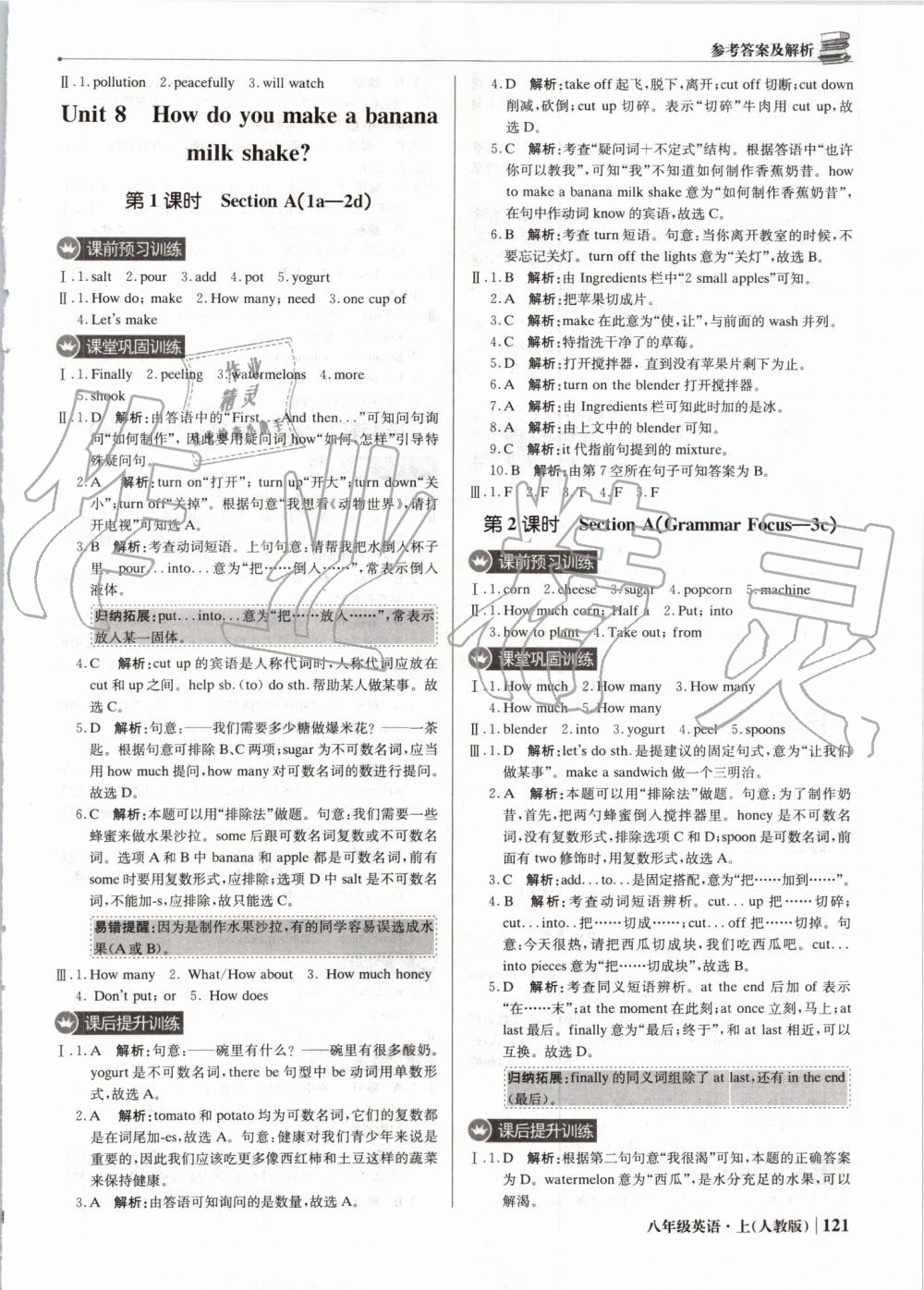 2019年1加1轻巧夺冠优化训练八年级英语上册人教版 第18页