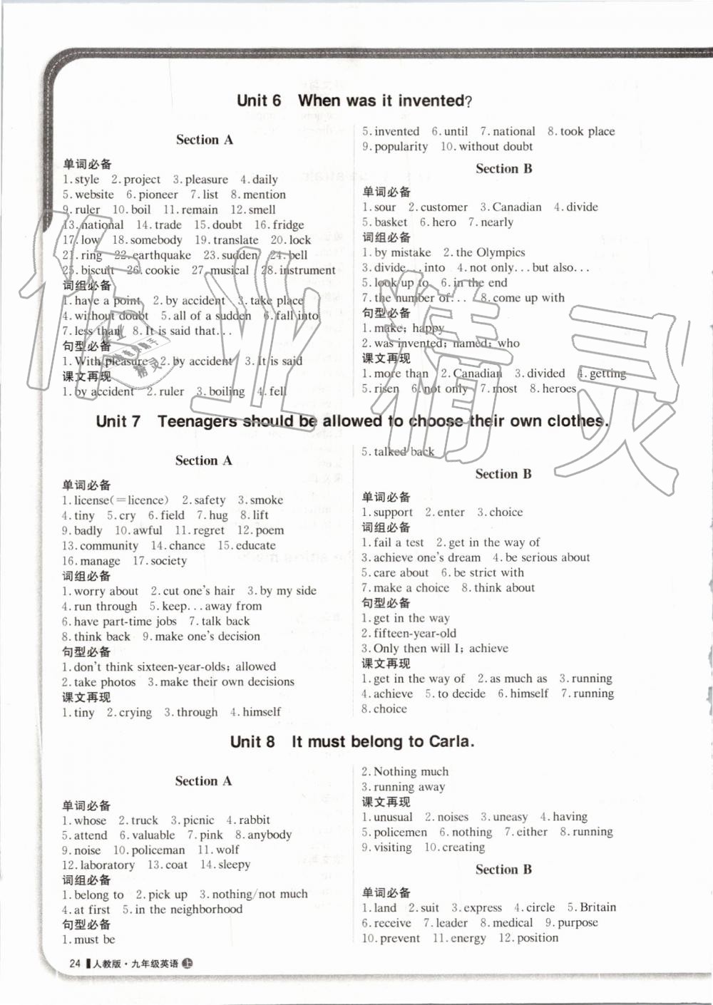 2019年1加1轻巧夺冠优化训练九年级英语上册人教版 第37页