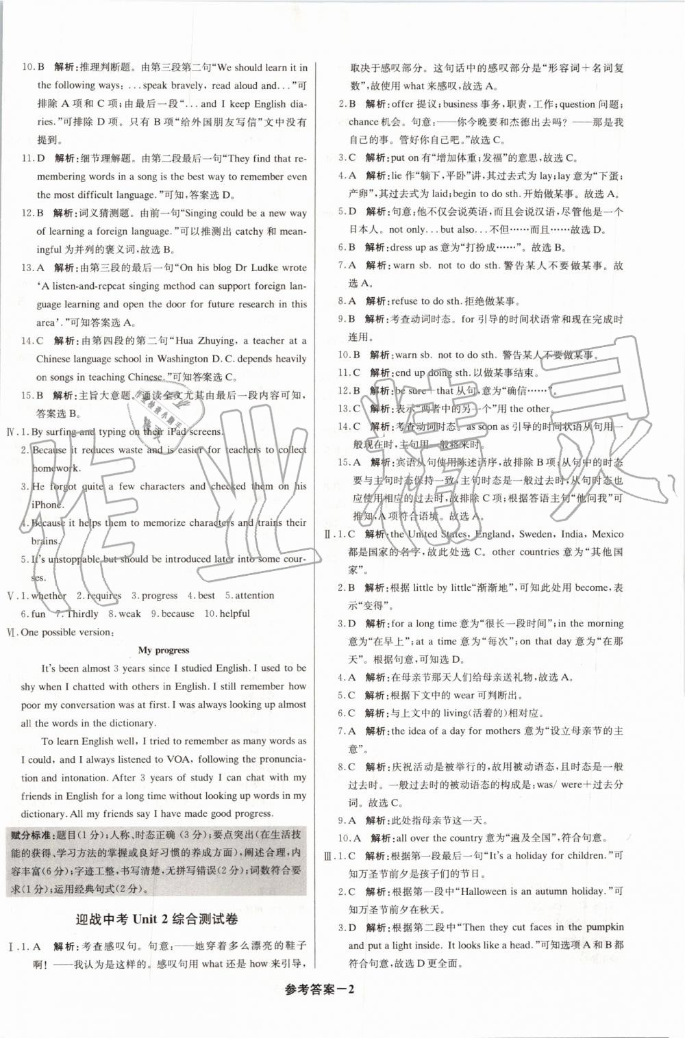 2019年1加1輕巧奪冠優(yōu)化訓(xùn)練九年級(jí)英語(yǔ)上冊(cè)人教版 第20頁(yè)