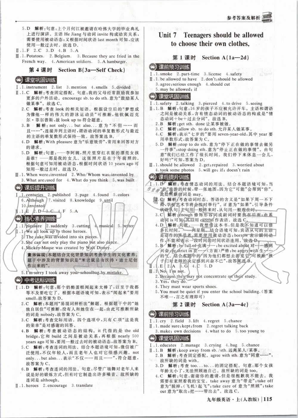 2019年1加1轻巧夺冠优化训练九年级英语上册人教版 第12页