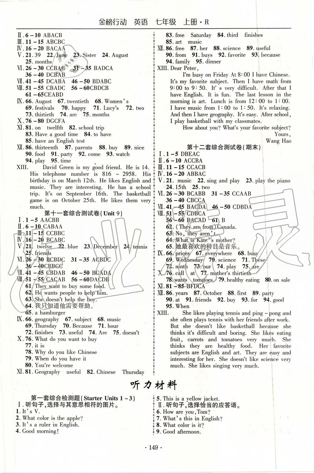 2019年金榜行動(dòng)課時(shí)導(dǎo)學(xué)案七年級英語上冊人教版 第11頁