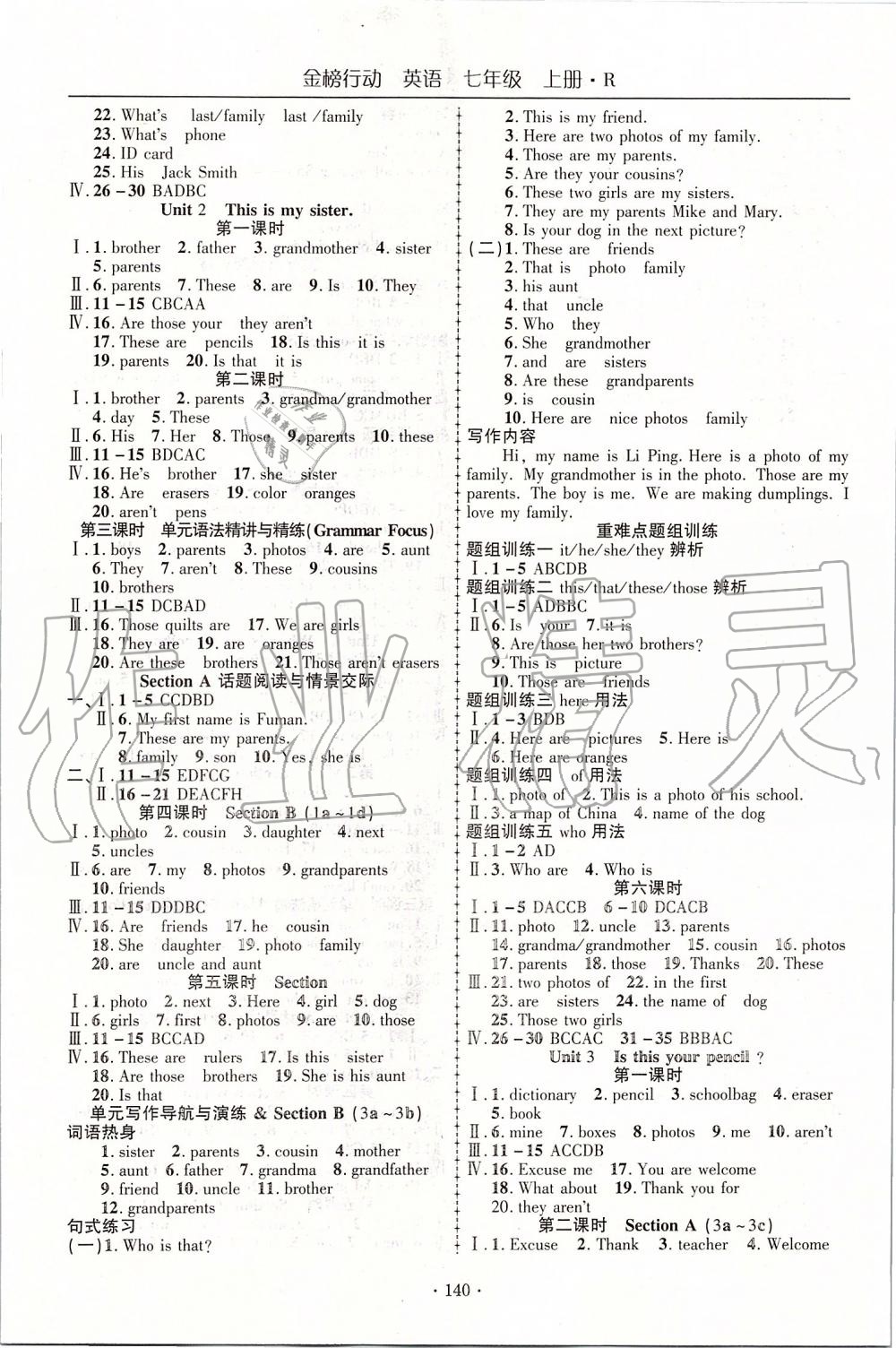 2019年金榜行動(dòng)課時(shí)導(dǎo)學(xué)案七年級(jí)英語(yǔ)上冊(cè)人教版 第2頁(yè)