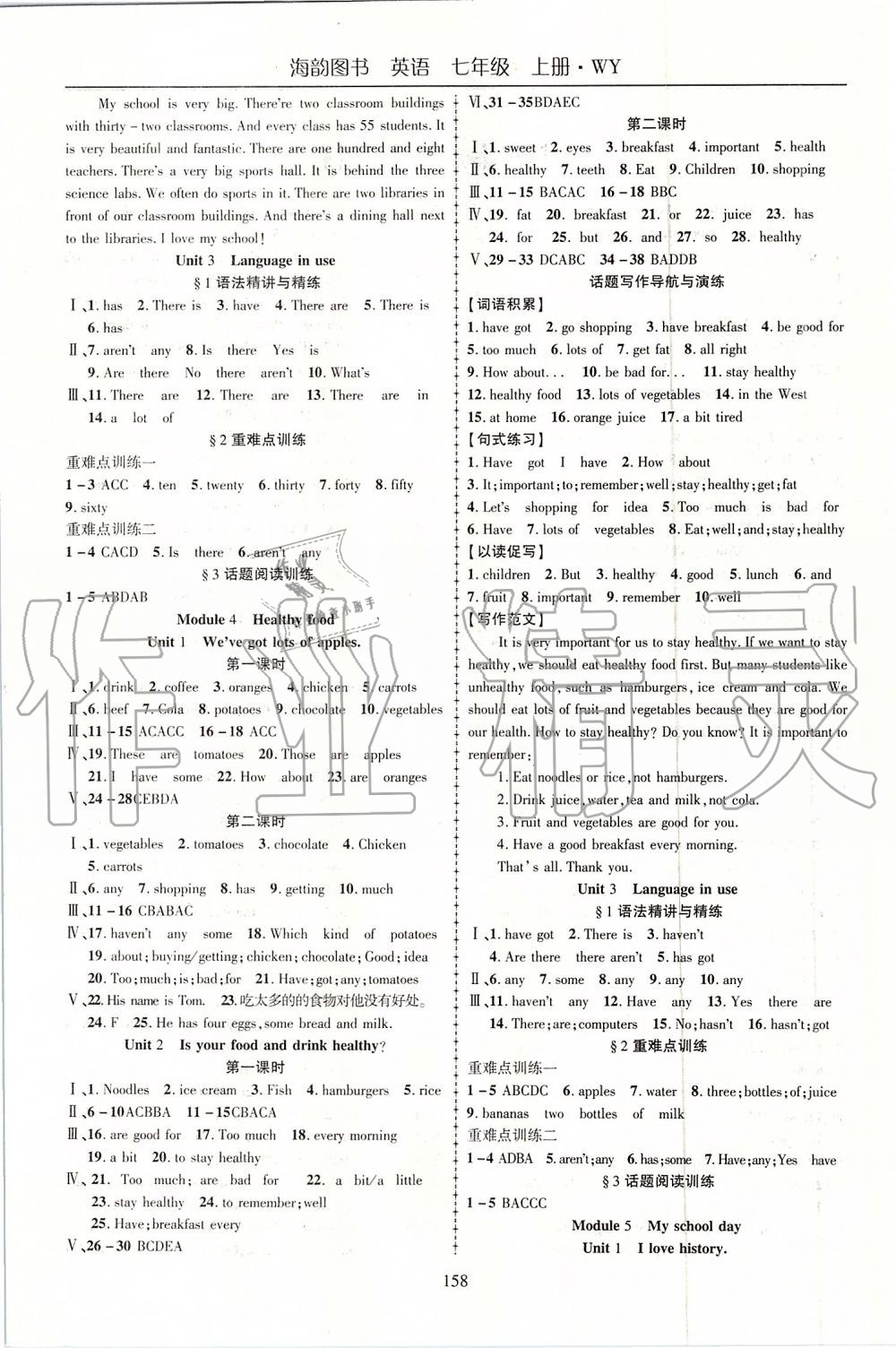 2019年金榜行動(dòng)課時(shí)導(dǎo)學(xué)案七年級(jí)英語上冊(cè)外研版 第4頁