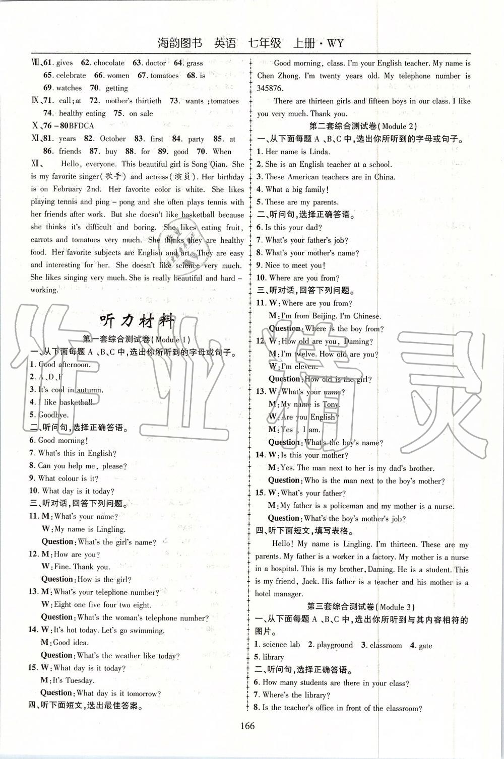 2019年金榜行動(dòng)課時(shí)導(dǎo)學(xué)案七年級(jí)英語(yǔ)上冊(cè)外研版 第12頁(yè)