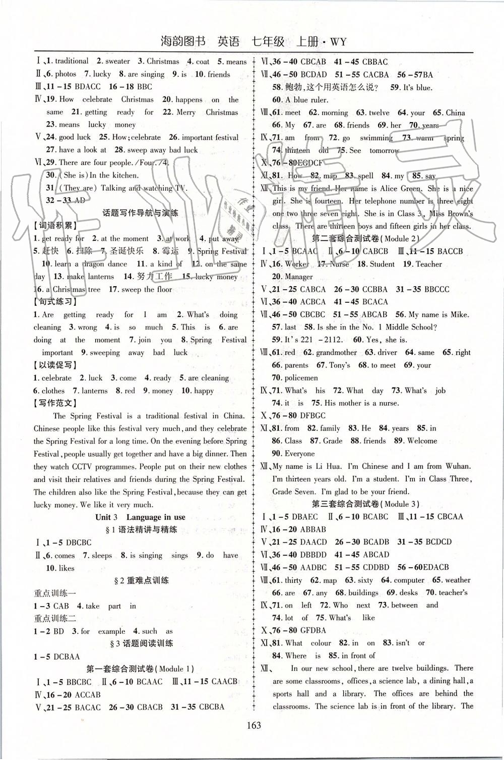 2019年金榜行動(dòng)課時(shí)導(dǎo)學(xué)案七年級(jí)英語(yǔ)上冊(cè)外研版 第9頁(yè)