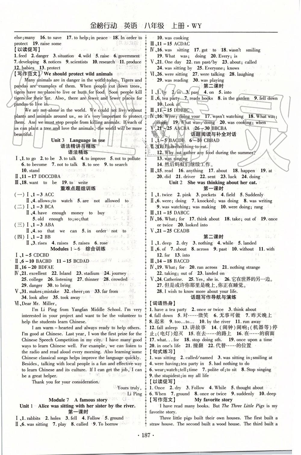 2019年金榜行動課時導(dǎo)學(xué)案八年級英語上冊外研版 第5頁