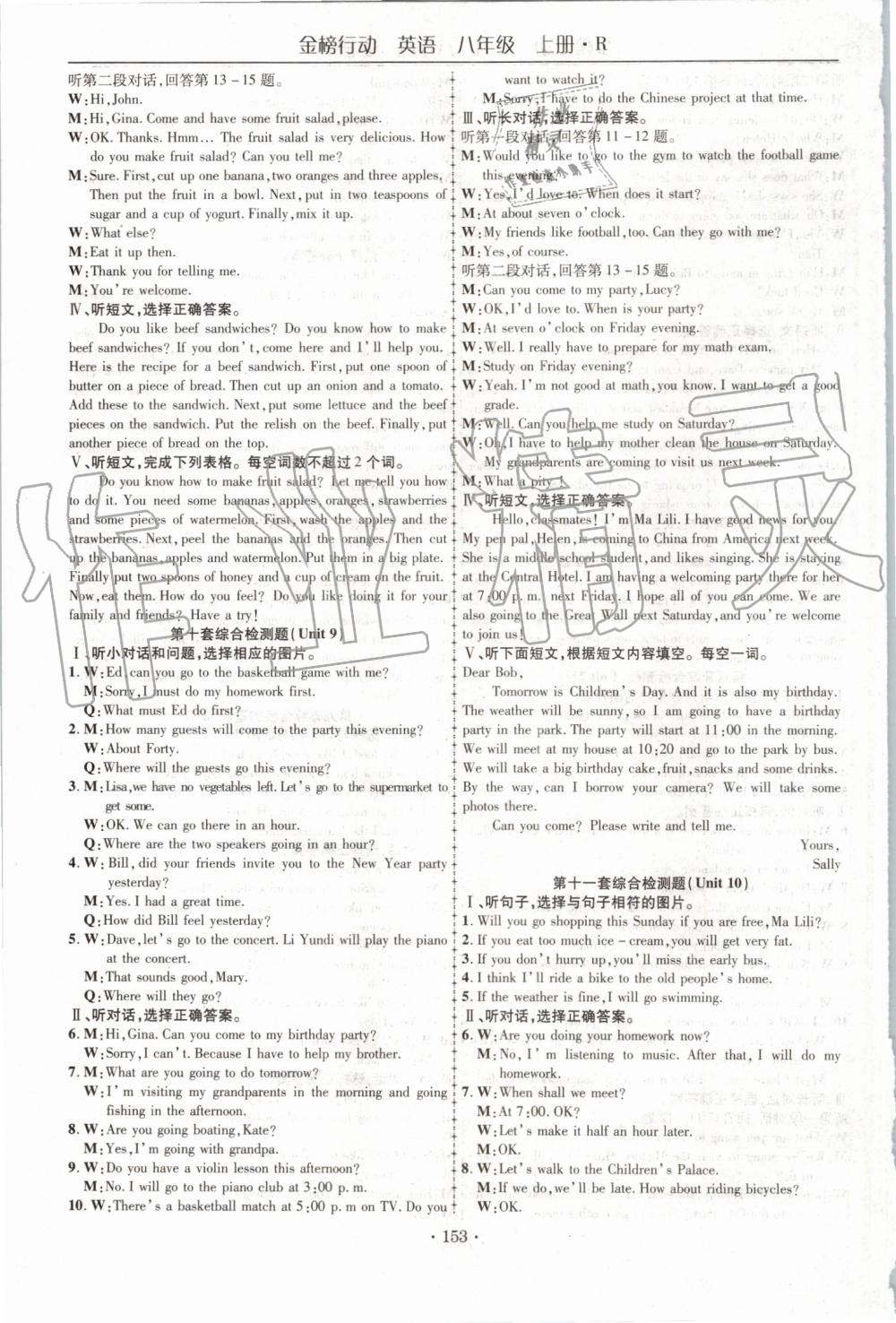 2019年金榜行動課時導(dǎo)學(xué)案八年級英語上冊人教版 第15頁