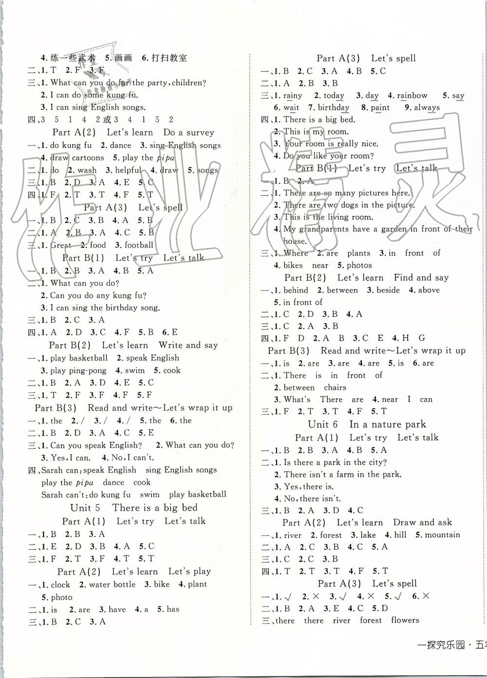 2019年探究樂園高效課堂五年級(jí)英語(yǔ)上冊(cè)人教版 第5頁(yè)