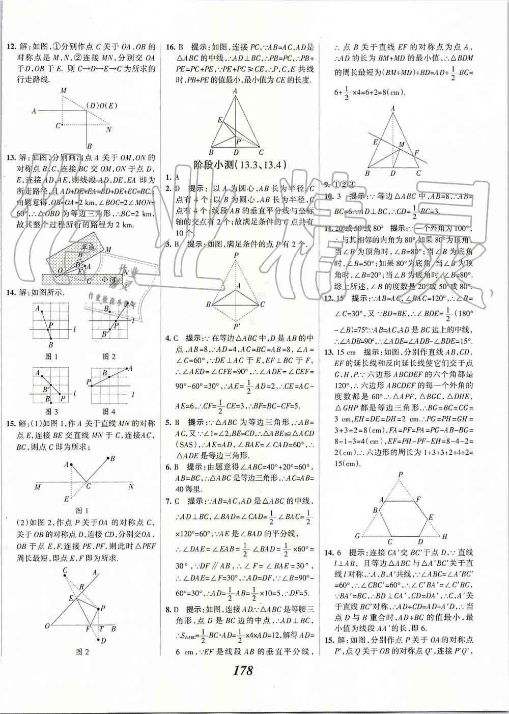 2019年全優(yōu)課堂考點集訓(xùn)與滿分備考八年級數(shù)學(xué)上冊人教版 第26頁