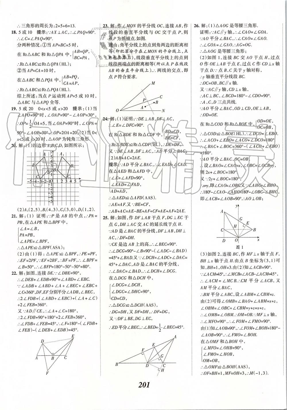 2019年全優(yōu)課堂考點集訓與滿分備考八年級數(shù)學上冊人教版 第49頁