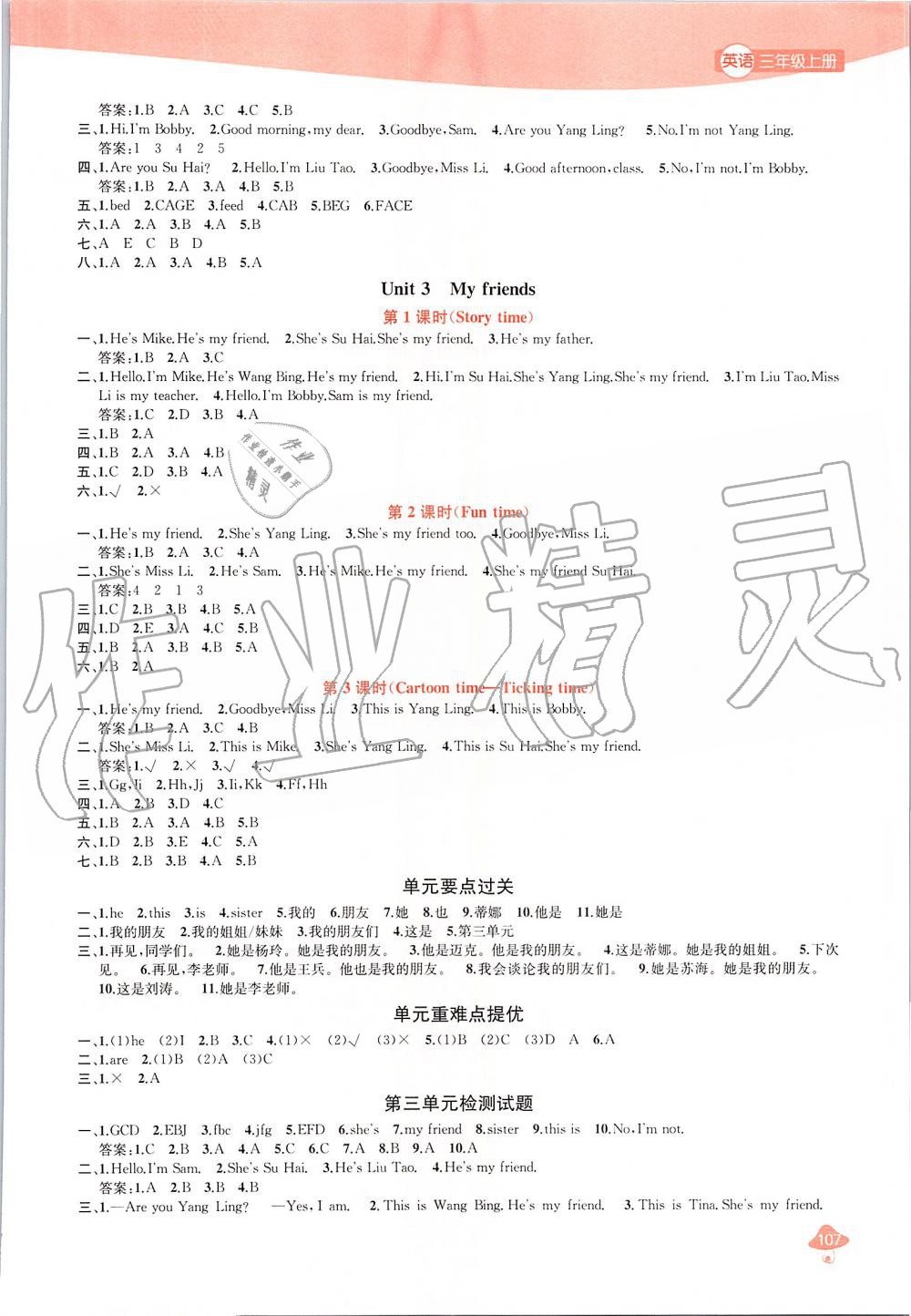 2019年金鑰匙1加1課時(shí)作業(yè)三年級(jí)英語(yǔ)上冊(cè)江蘇版 第3頁(yè)