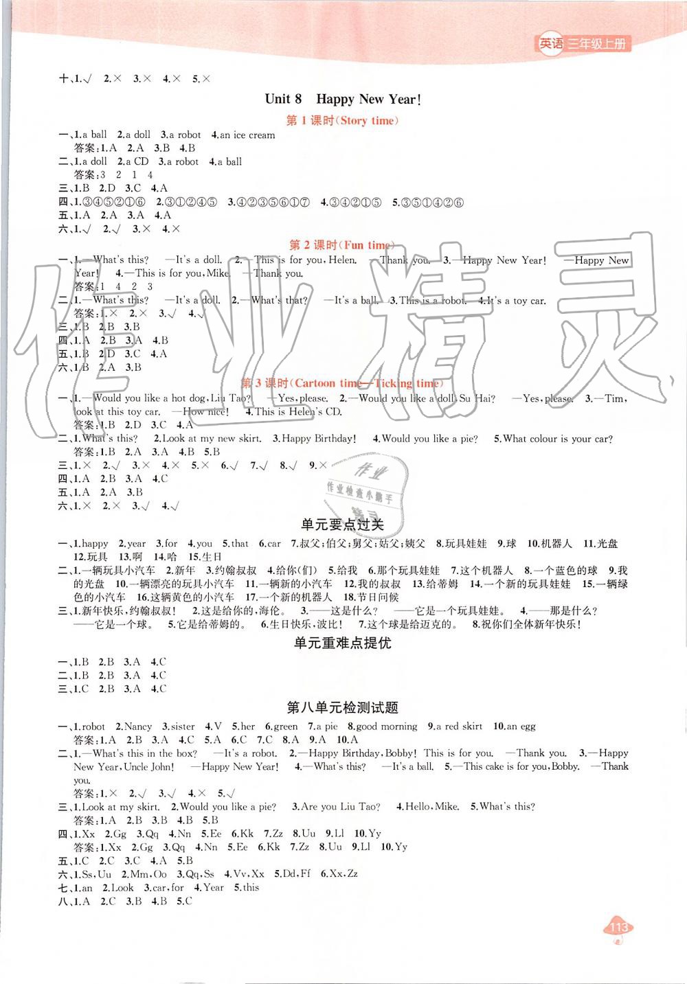 2019年金鑰匙1加1課時作業(yè)三年級英語上冊江蘇版 第9頁