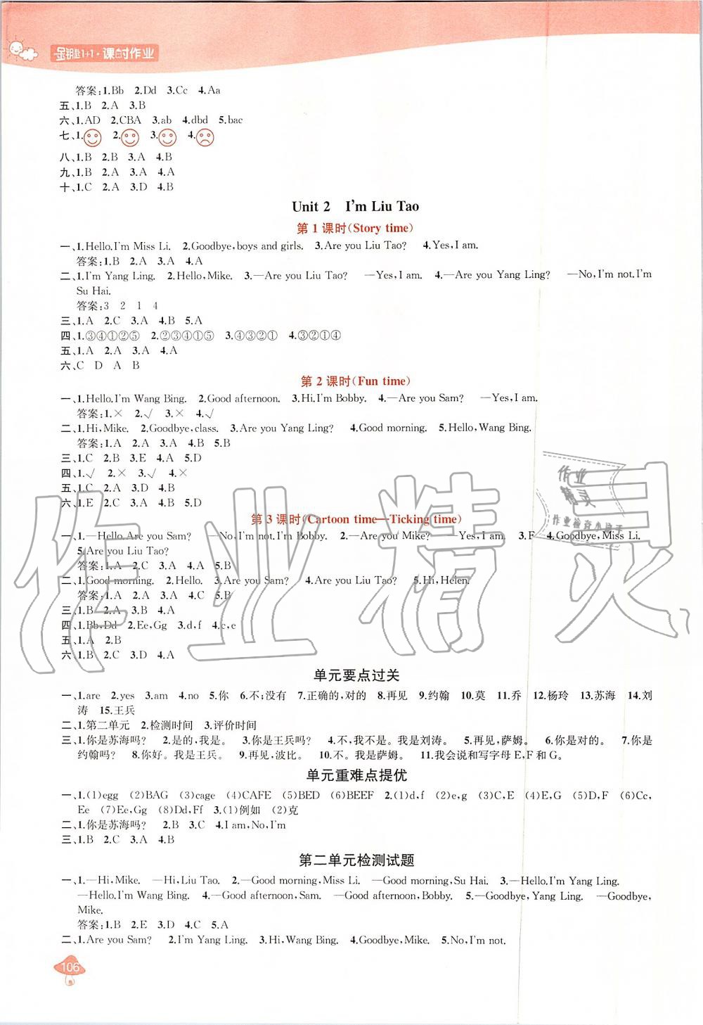 2019年金鑰匙1加1課時作業(yè)三年級英語上冊江蘇版 第2頁