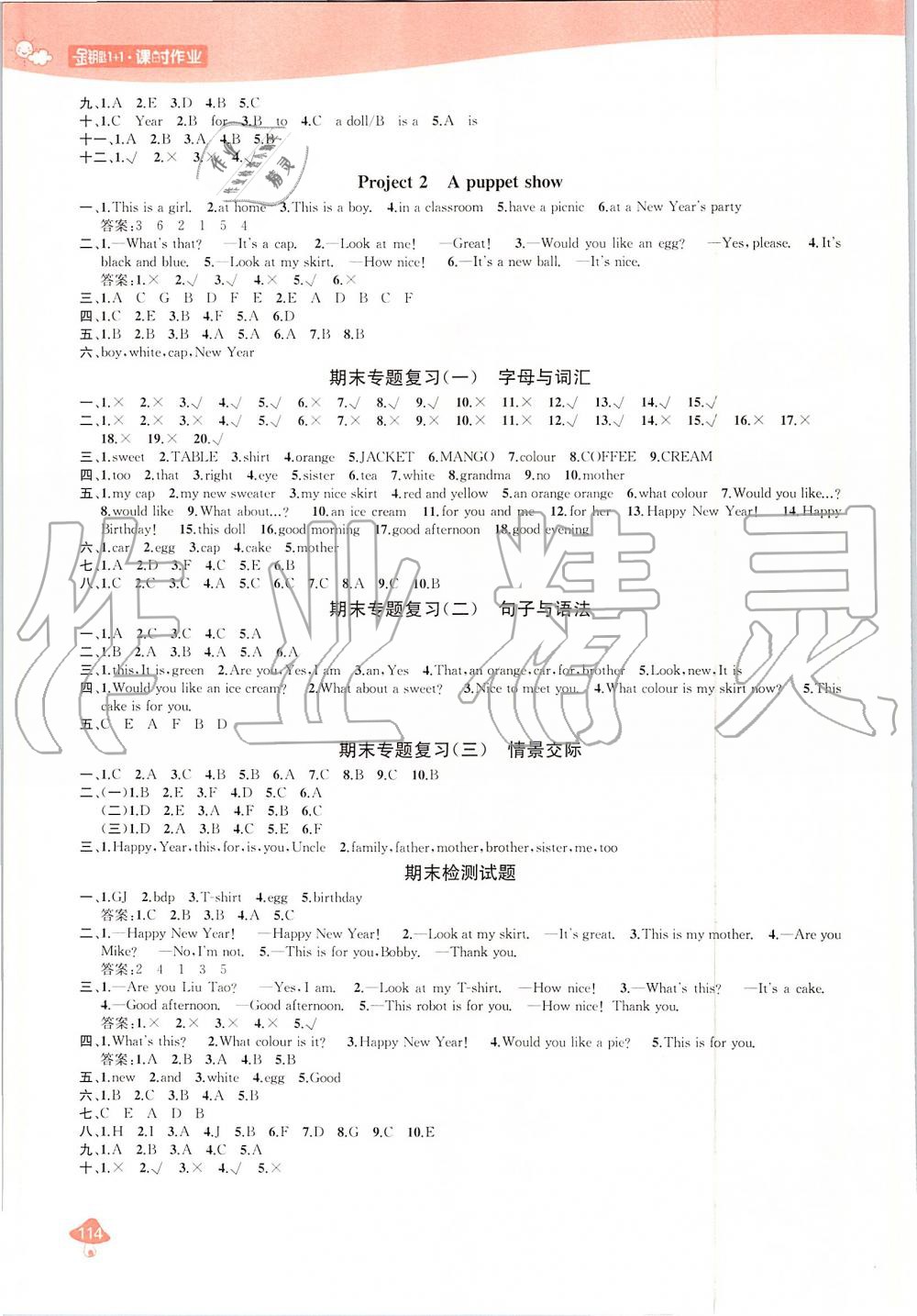 2019年金鑰匙1加1課時作業(yè)三年級英語上冊江蘇版 第10頁