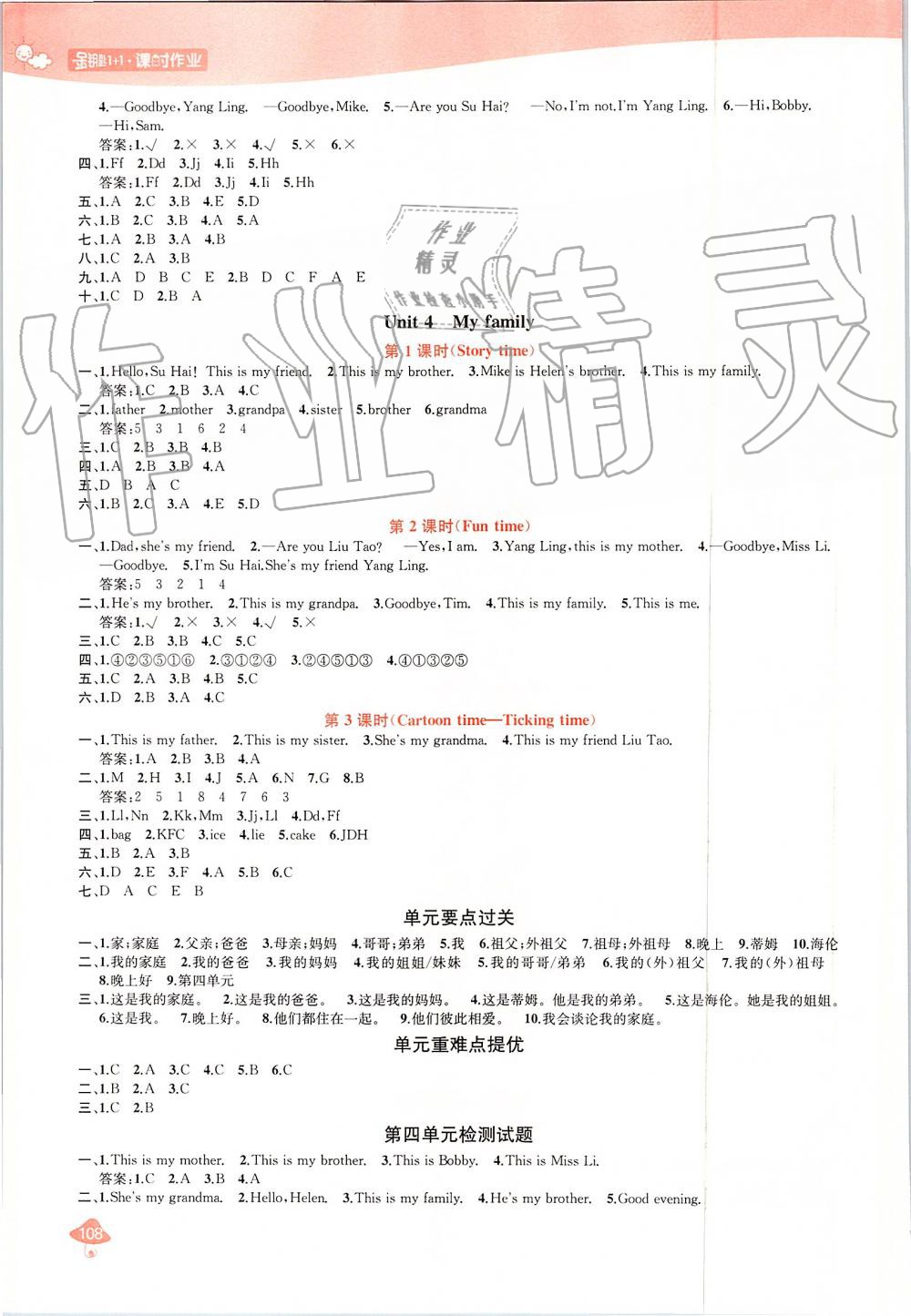 2019年金鑰匙1加1課時作業(yè)三年級英語上冊江蘇版 第4頁