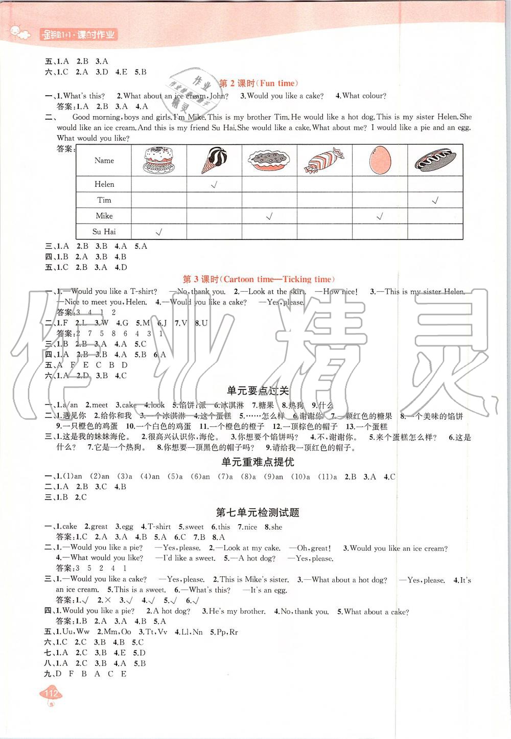 2019年金鑰匙1加1課時(shí)作業(yè)三年級(jí)英語(yǔ)上冊(cè)江蘇版 第8頁(yè)