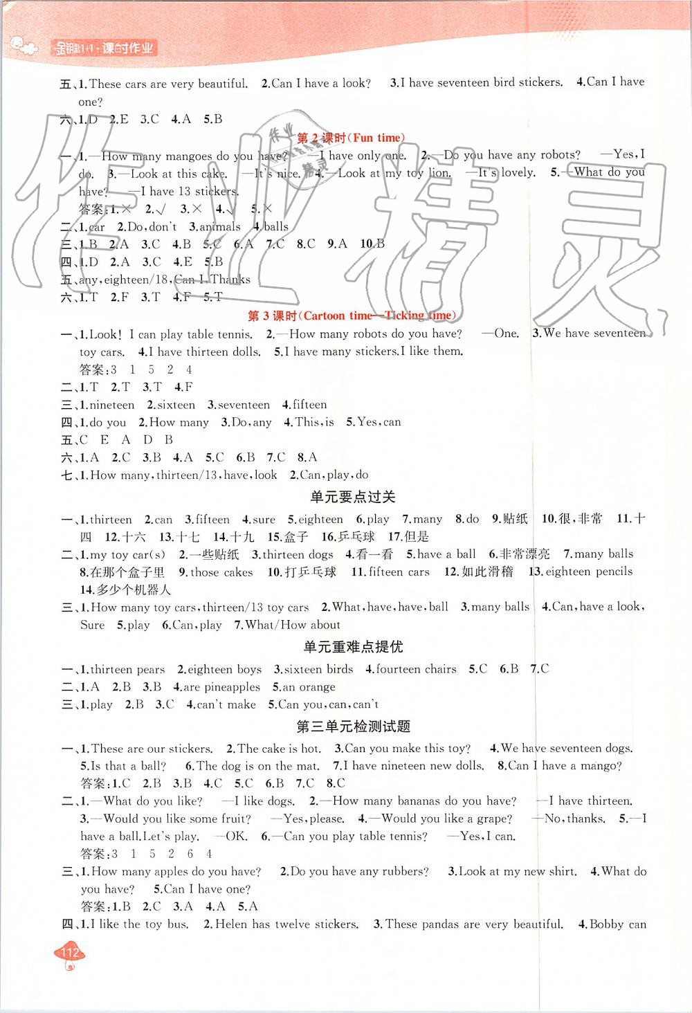 2019年金钥匙1加1课时作业四年级英语上册江苏版 第4页