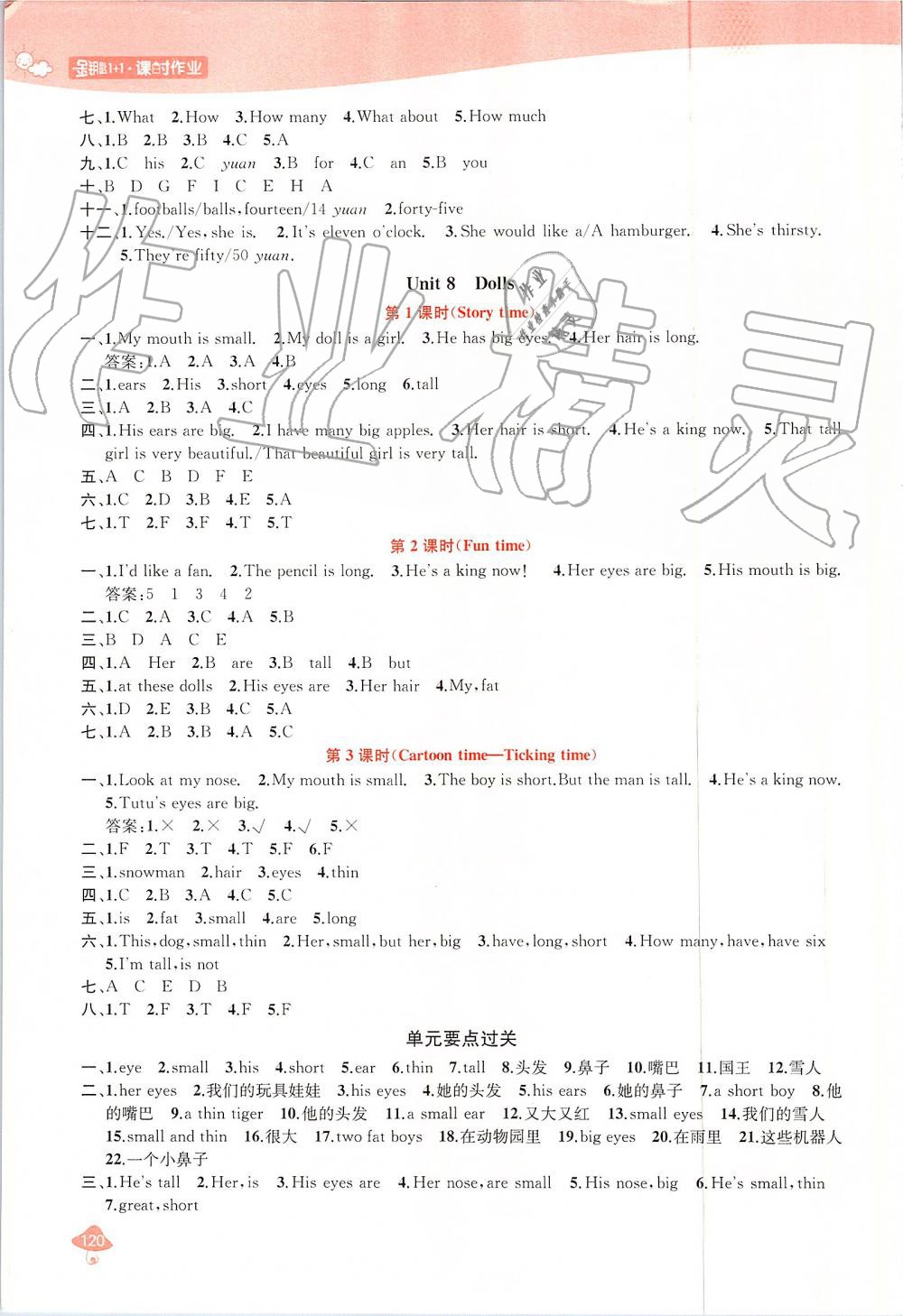 2019年金鑰匙1加1課時作業(yè)四年級英語上冊江蘇版 第12頁